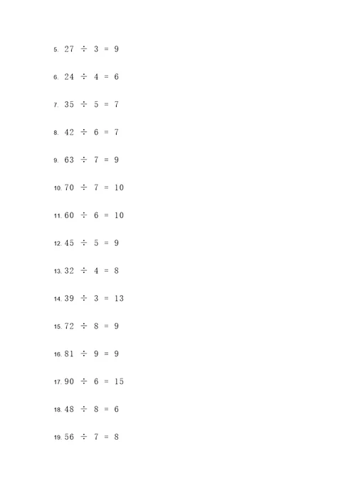 小学三年级连除法应用题