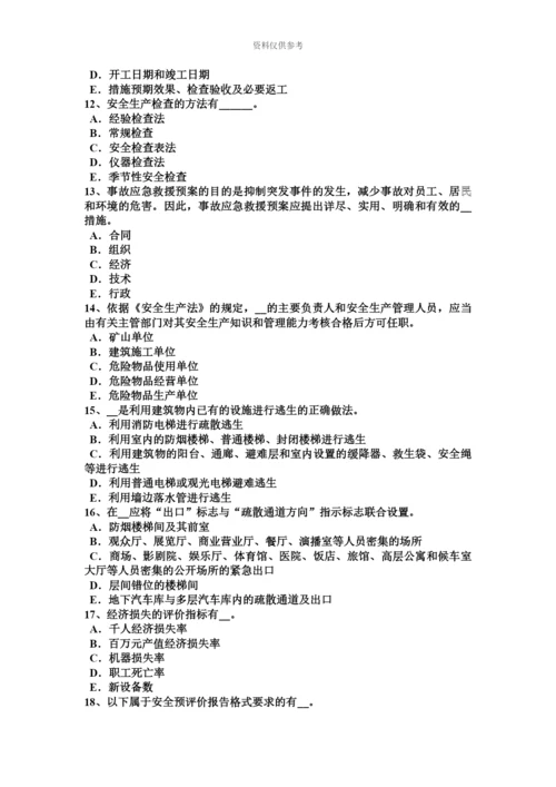 下半年内蒙古安全工程师安全生产法解析除氧考试试题.docx