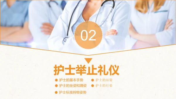 护士礼仪培训PPT模板护理知识培训学习