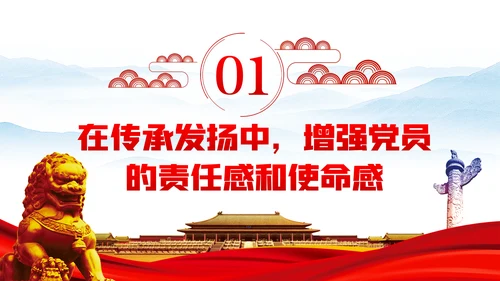 争做忠诚干净担当的共产党人七一建党节党课ppt
