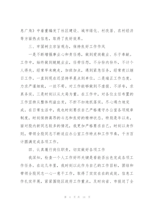 2022年度公务员年度考核个人总结.docx