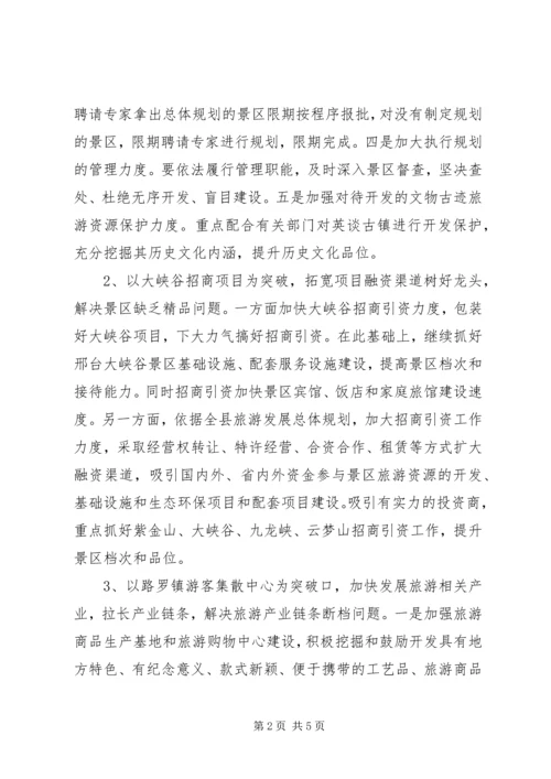 旅游系统工作计划.docx