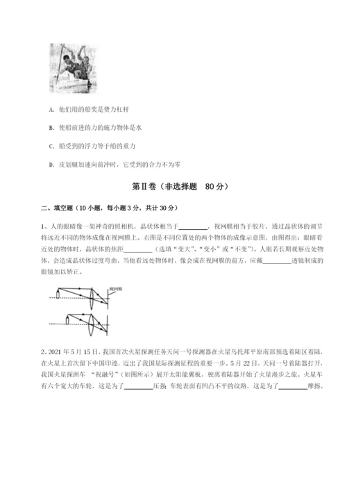 河北师大附中物理八年级下册期末考试专题测试试题（详解版）.docx