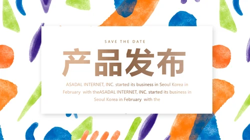 莫兰迪公司产品介绍图片展示宣传通用PPT动态
