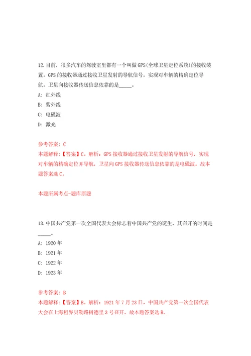 河北唐山乐亭县选聘教师28人模拟卷第3次练习