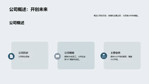 水墨风通用行业教学课件PPT模板