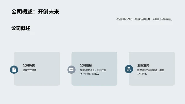 水墨风通用行业教学课件PPT模板