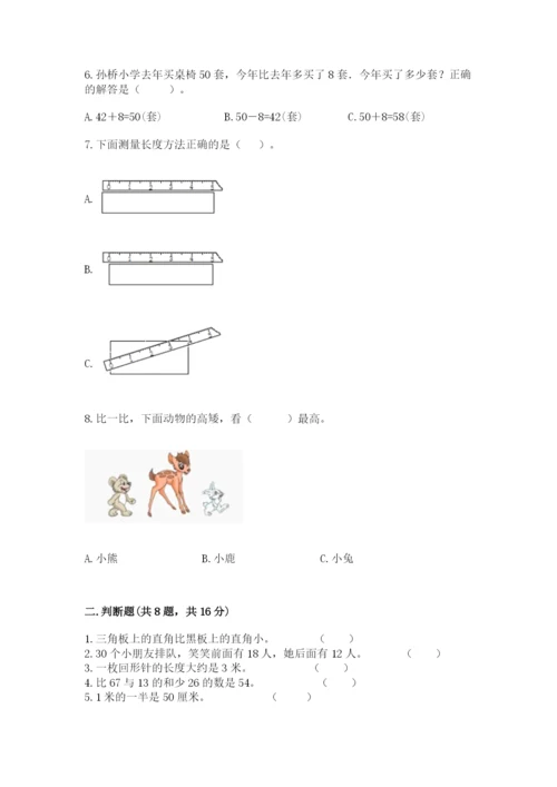 2022人教版二年级上册数学期中测试卷（历年真题）word版.docx