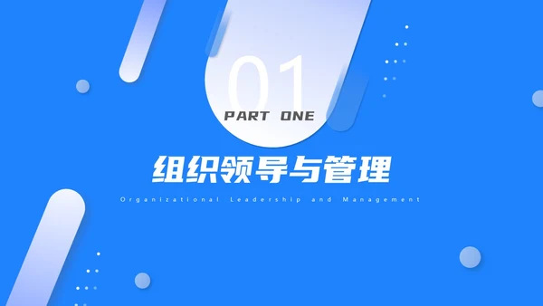 蓝色渐变高端商务三基三严培训及考核管理医疗培训通用PPT模板员工培训