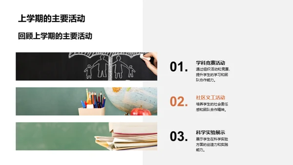 五年级新学期指导