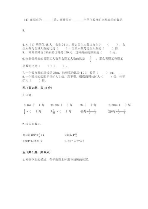 最新人教版小升初数学模拟试卷含答案【综合题】.docx