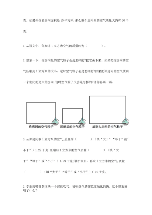 教科版三年级上册科学《期末测试卷》加精品答案.docx