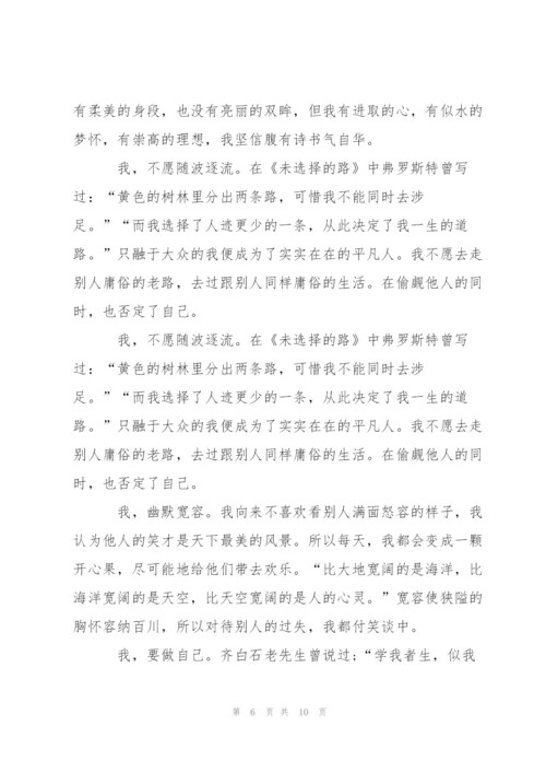 最真实的我高三作文5篇.docx