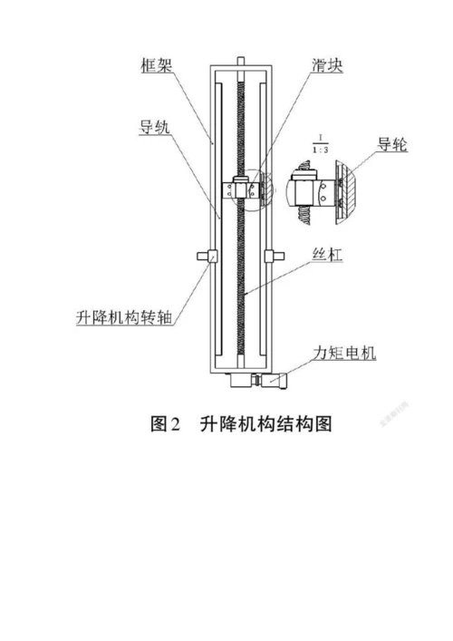 一种老人助行器的设计与分析.docx