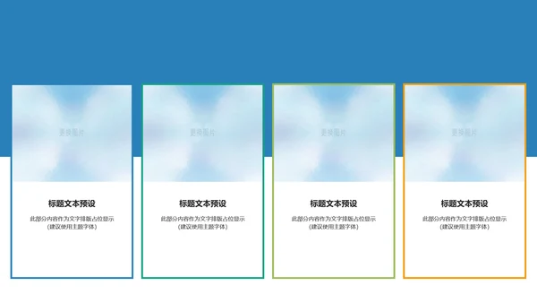 精美企业宣传画册企业文化展示PPT模板