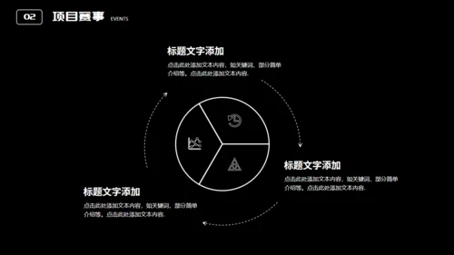 自行车运动骑行者通用PPT模板