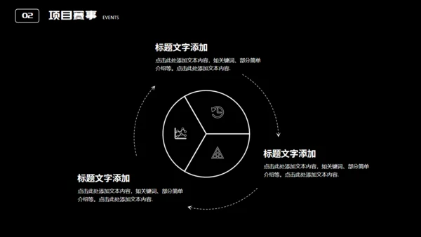 自行车运动骑行者通用PPT模板