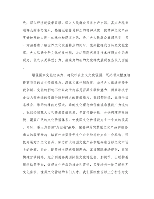 文化软实力论文.docx