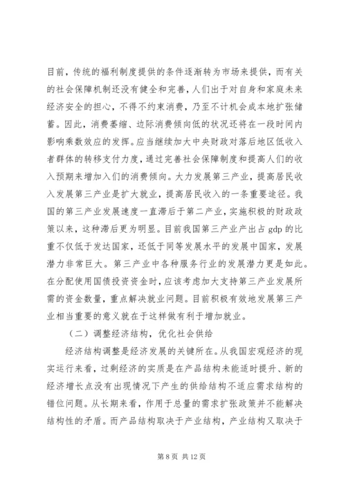 县文化局五措施确保扩大内需资金落到实处 (4).docx