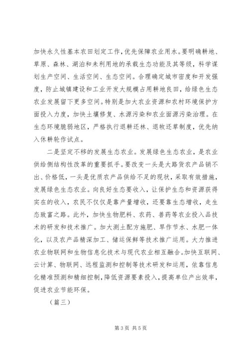 学习供给侧改革心得体会原创文三篇.docx