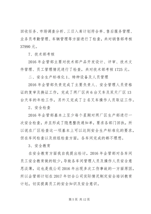 省财政厅XX年工作总结及XX年工作计划要点.docx