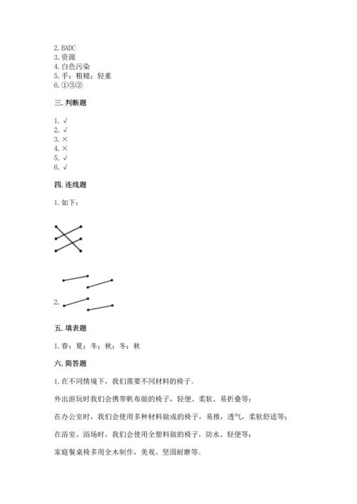 教科版二年级上册科学期末测试卷（能力提升）word版.docx