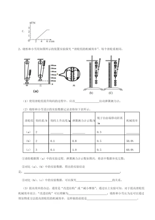 小卷练透广东深圳市高级中学物理八年级下册期末考试重点解析A卷（解析版）.docx