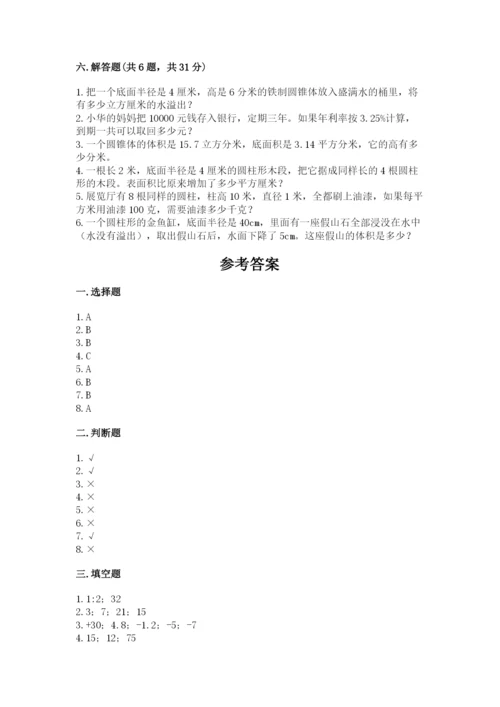 六年级下册数学期末测试卷及答案（夺冠系列）.docx