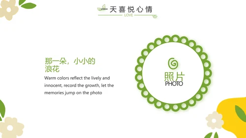 成长纪念册儿童成长手册动态PPT