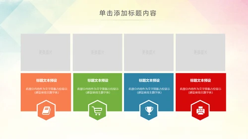 精美关爱留守儿童慈善爱心公益PPT模板