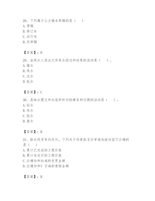 资料员之资料员基础知识题库及答案（全国通用）.docx
