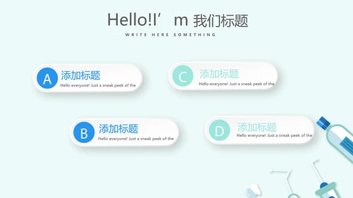 蓝色医疗牙科口腔健康动态PPT
