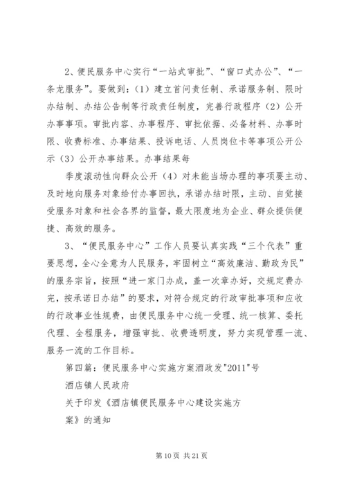 老年服务中心活动实施方案.docx