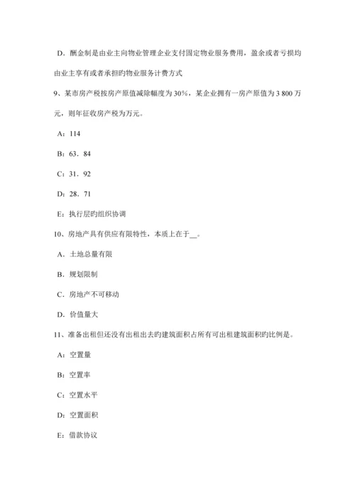 2023年上半年辽宁省房地产估价师案例与分析房地产抵押估价的相关技术规定考试题.docx