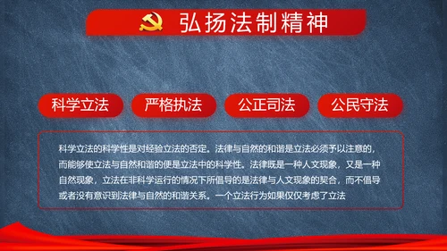 党建党风廉政建设文化和反腐斗争PPT