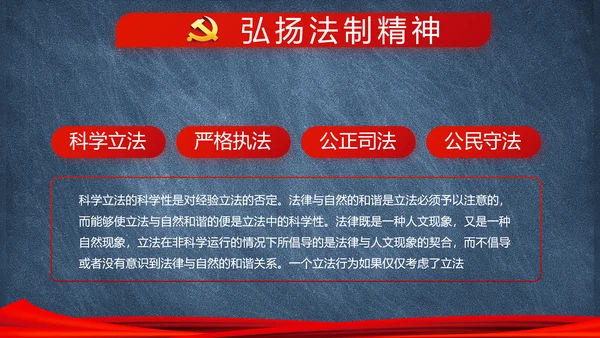 党建党风廉政建设文化和反腐斗争PPT