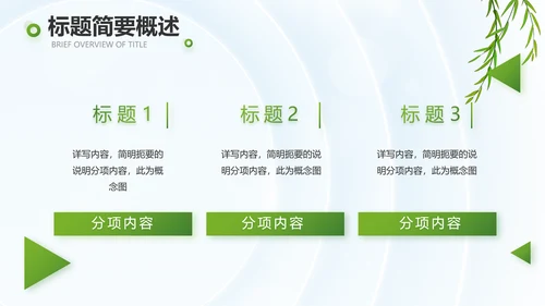 唯美春天春季旅游电子相册动态PPT
