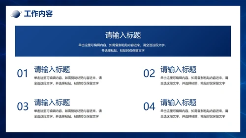 扁平弥散科技风工作总结PPT模板