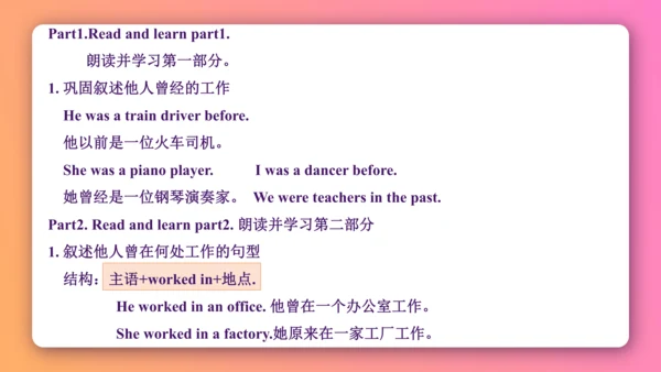 【外研版（一年级起点）】五年级下册 Module1 同步知识梳理课件(共23张PPT)