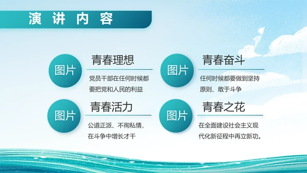 中国海军国防军事部队工作总结PPT