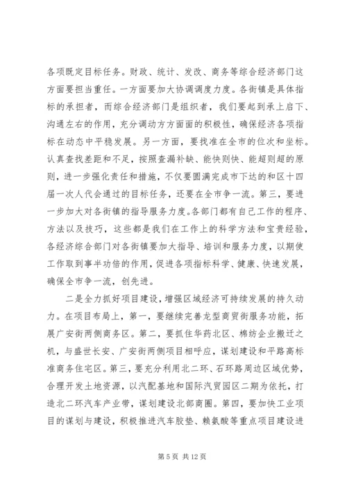 半年工作汇报讲话.docx