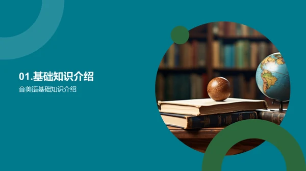 跨界学习乐园