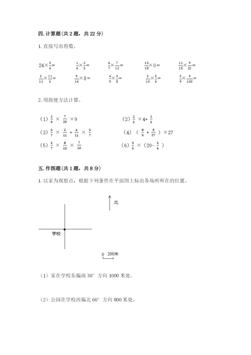 人教版小学六年级上册数学期末测试卷带答案（巩固）.docx