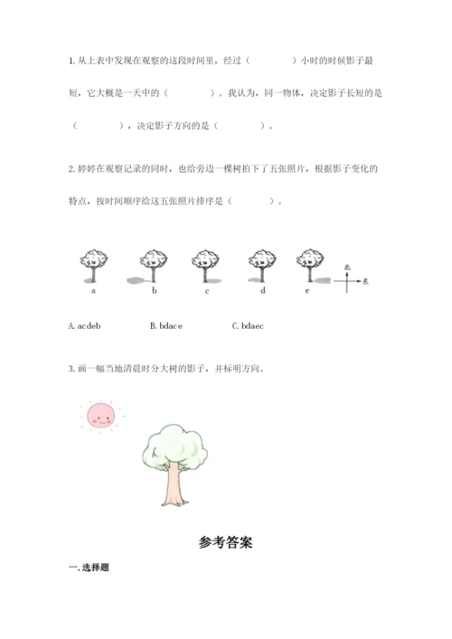 教科版三年级下册科学第3单元《太阳、地球和月球》测试卷（实用）.docx