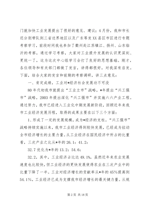 市委理论组学习讨论讲话.docx