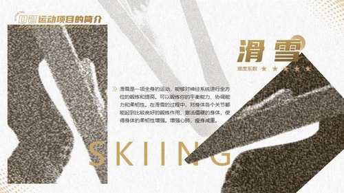 体育运动运动达人UFC拳击手通用PPT模板