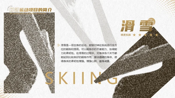 体育运动运动达人UFC拳击手通用PPT模板