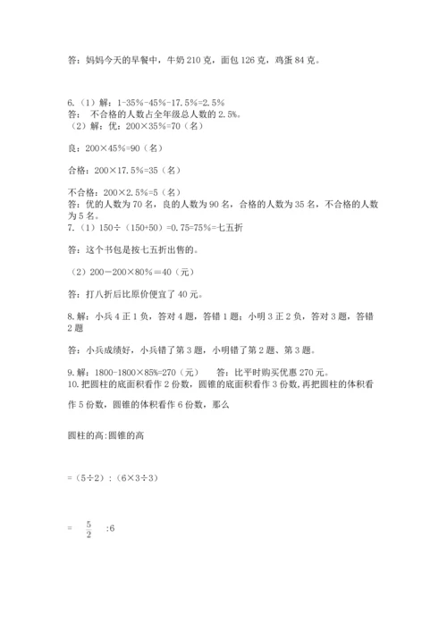 六年级小升初数学应用题50道精品加答案.docx