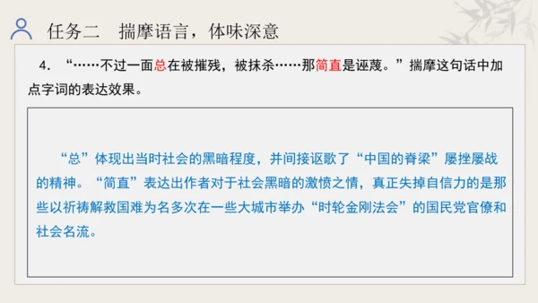 第五单元 学习合理论证，学会质疑思考 整体教学课件-【大单元教学】统编版语文九年级上册名师备课系列