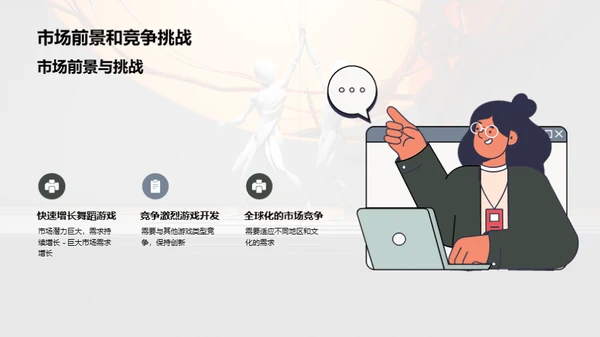 3D风其他行业教学课件PPT模板